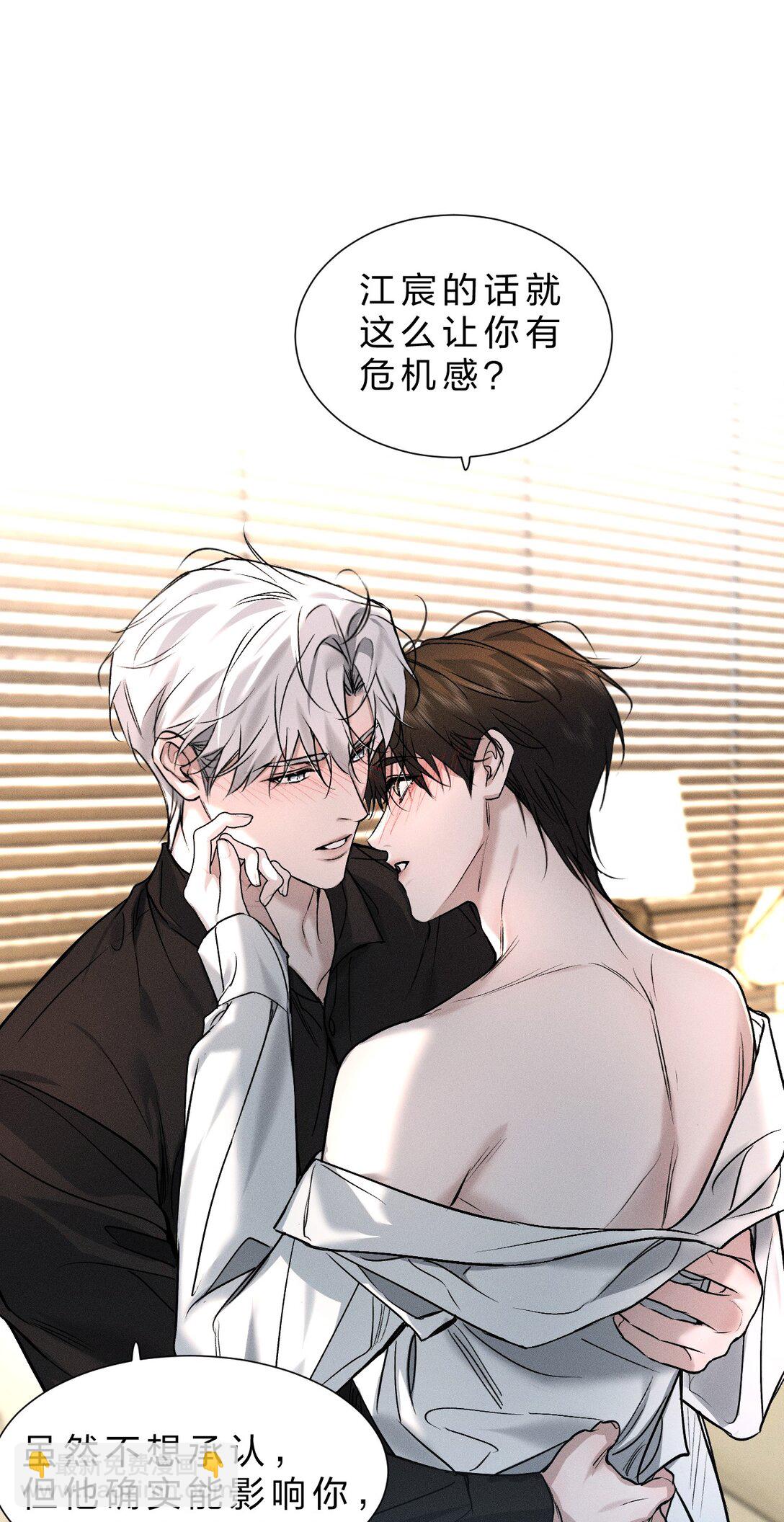 49 那你亲我一下，好不好(1/2)-第57话