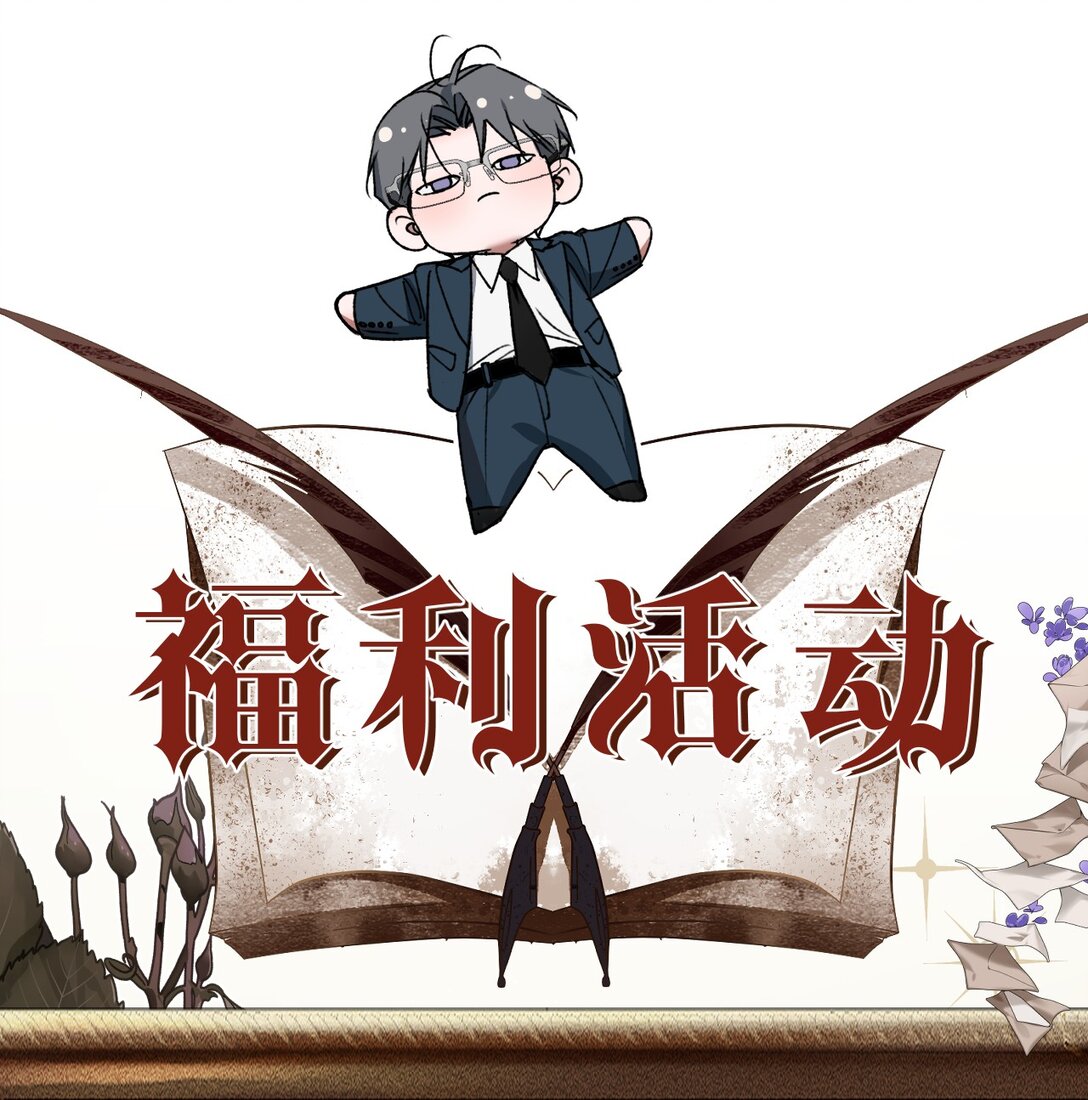 福利掉落 角色生日小福利来啦-第55话