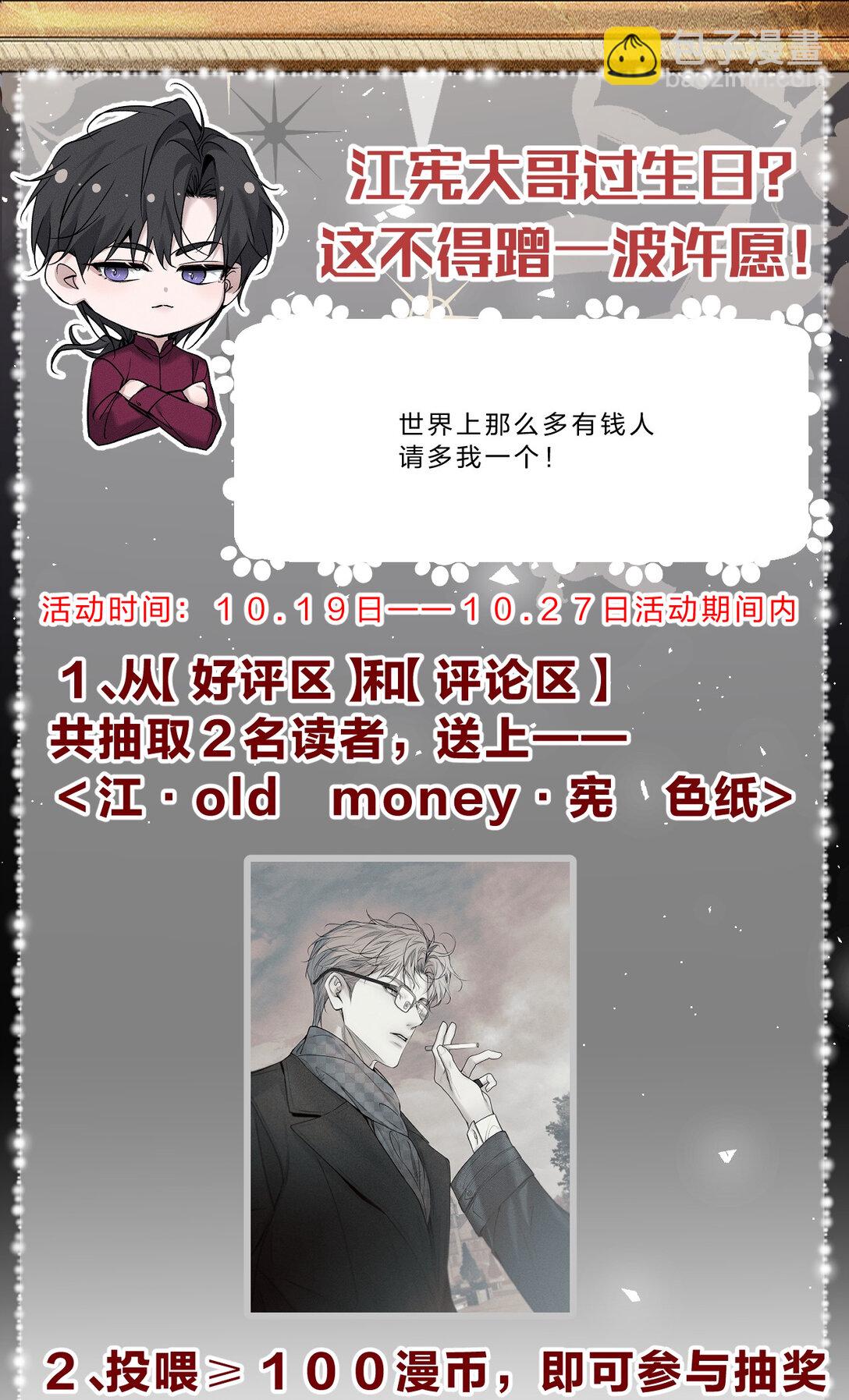 福利掉落 角色生日小福利来啦-第55话