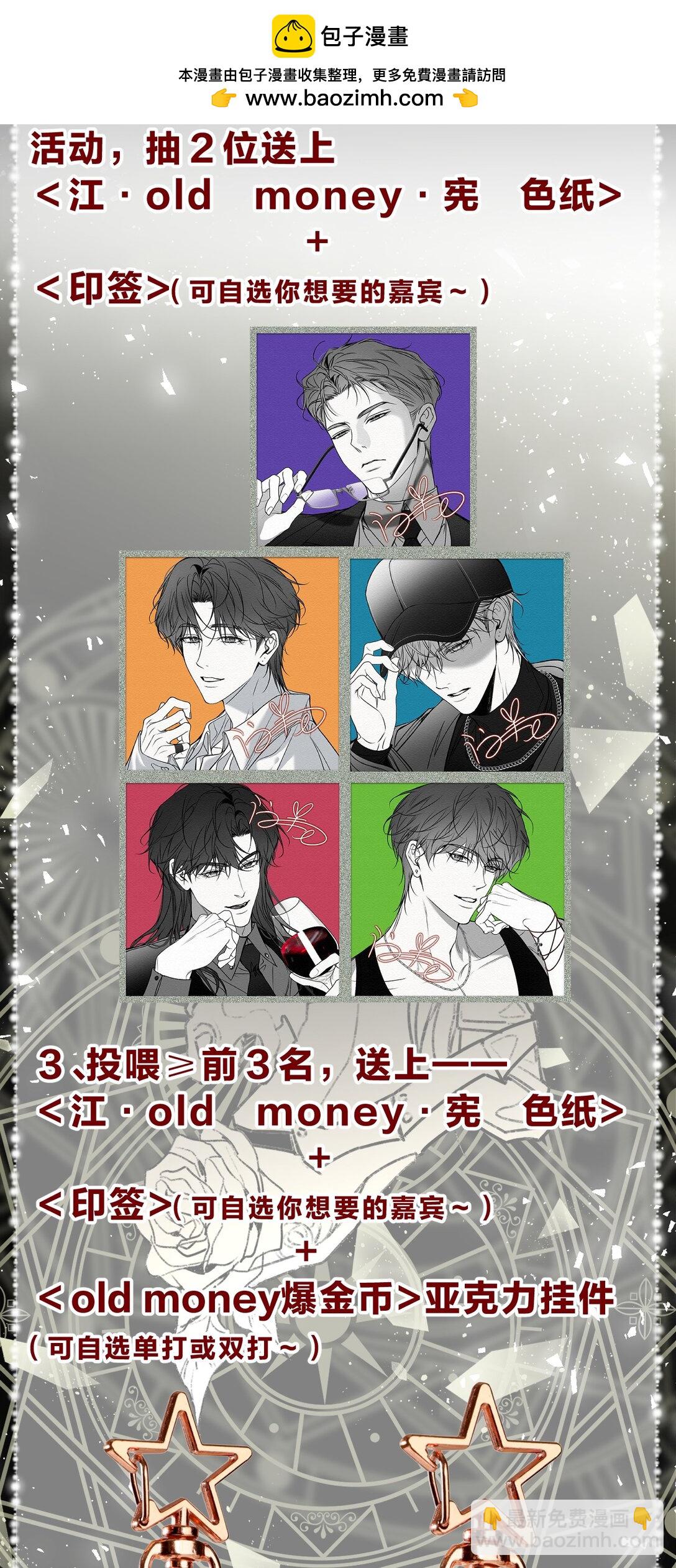 福利掉落 角色生日小福利来啦-第55话