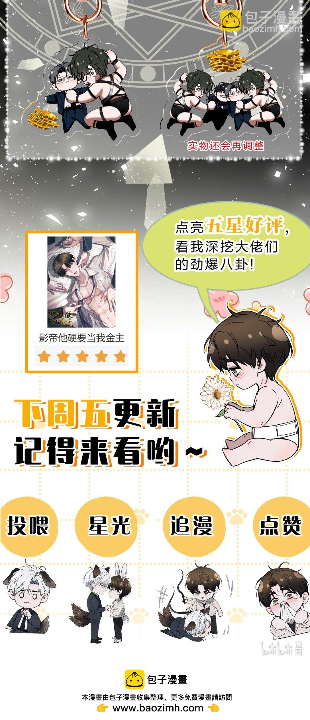 福利掉落 角色生日小福利来啦-第55话