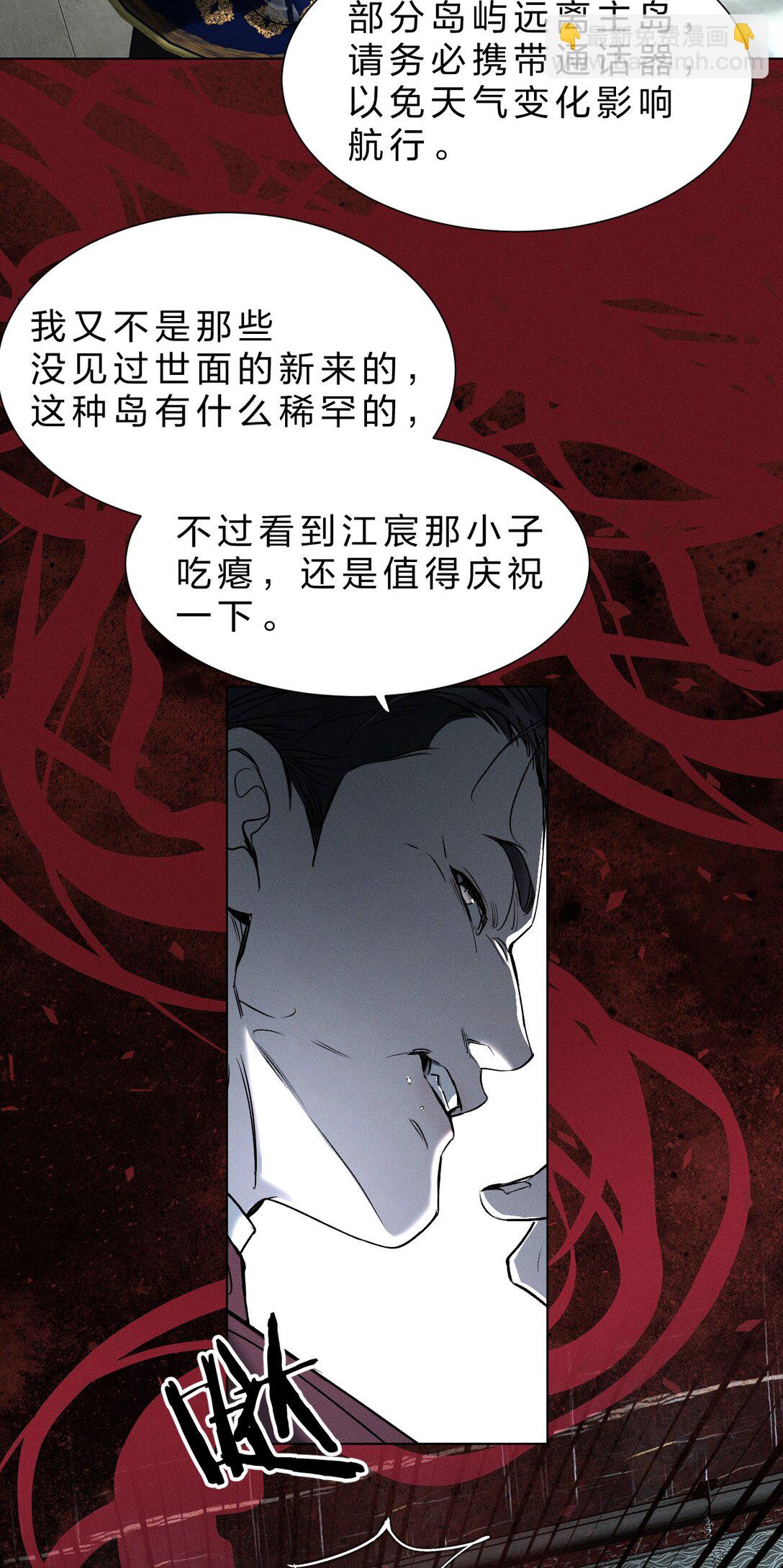 50 我现在明白，你当时有多痛苦了(1/2)-第59话