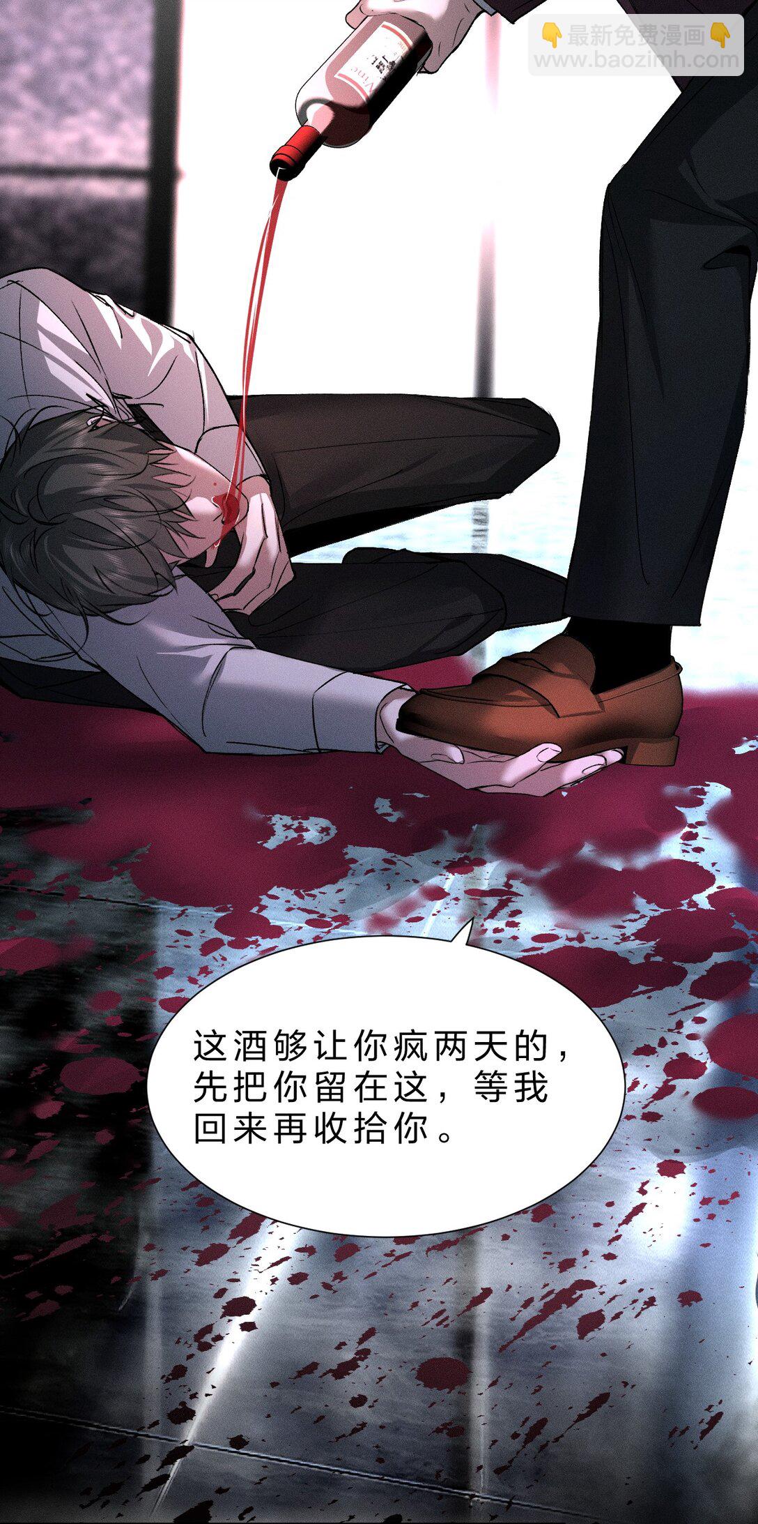 50 我现在明白，你当时有多痛苦了(1/2)-第59话