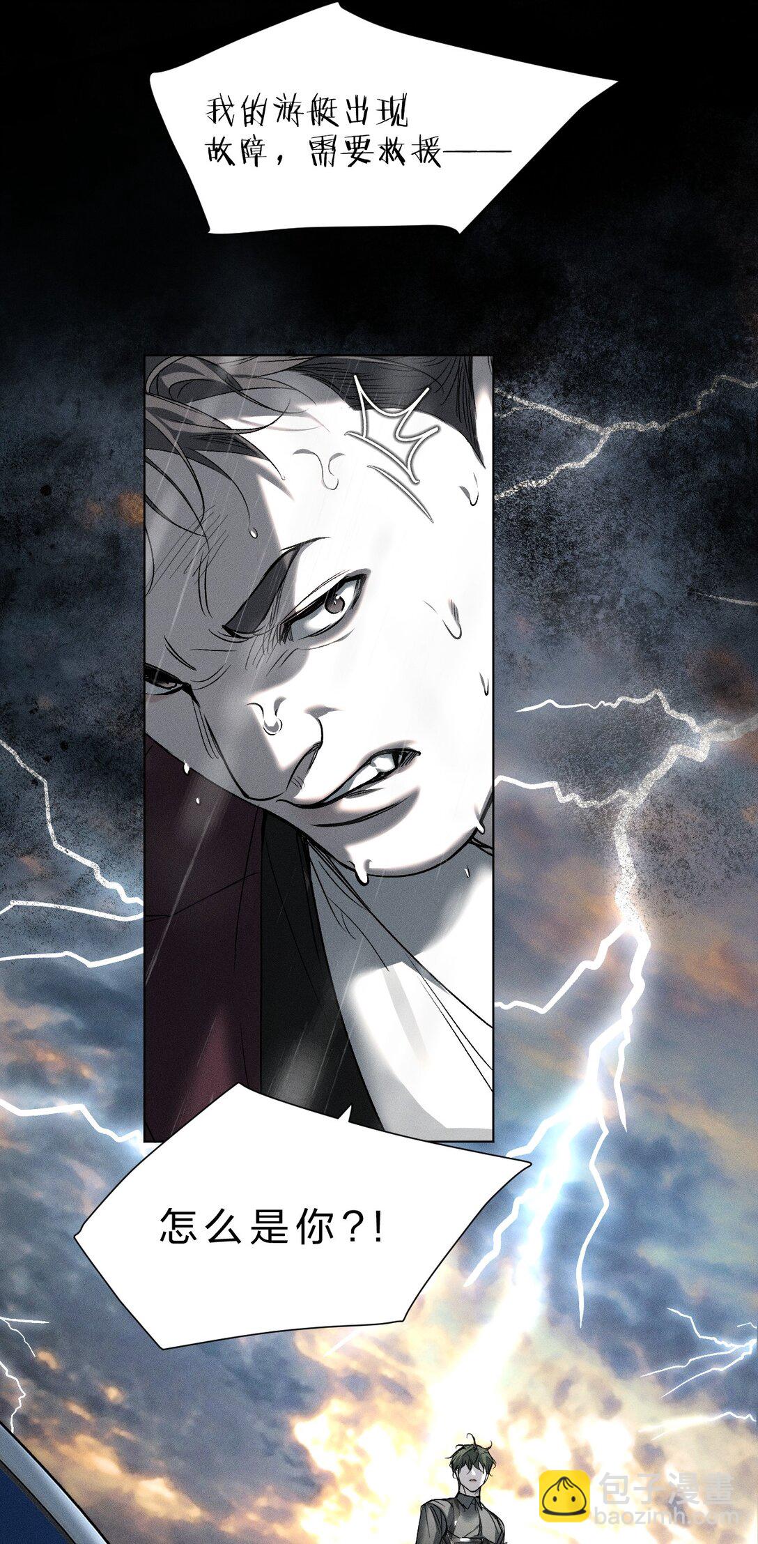 50 我现在明白，你当时有多痛苦了(1/2)-第59话