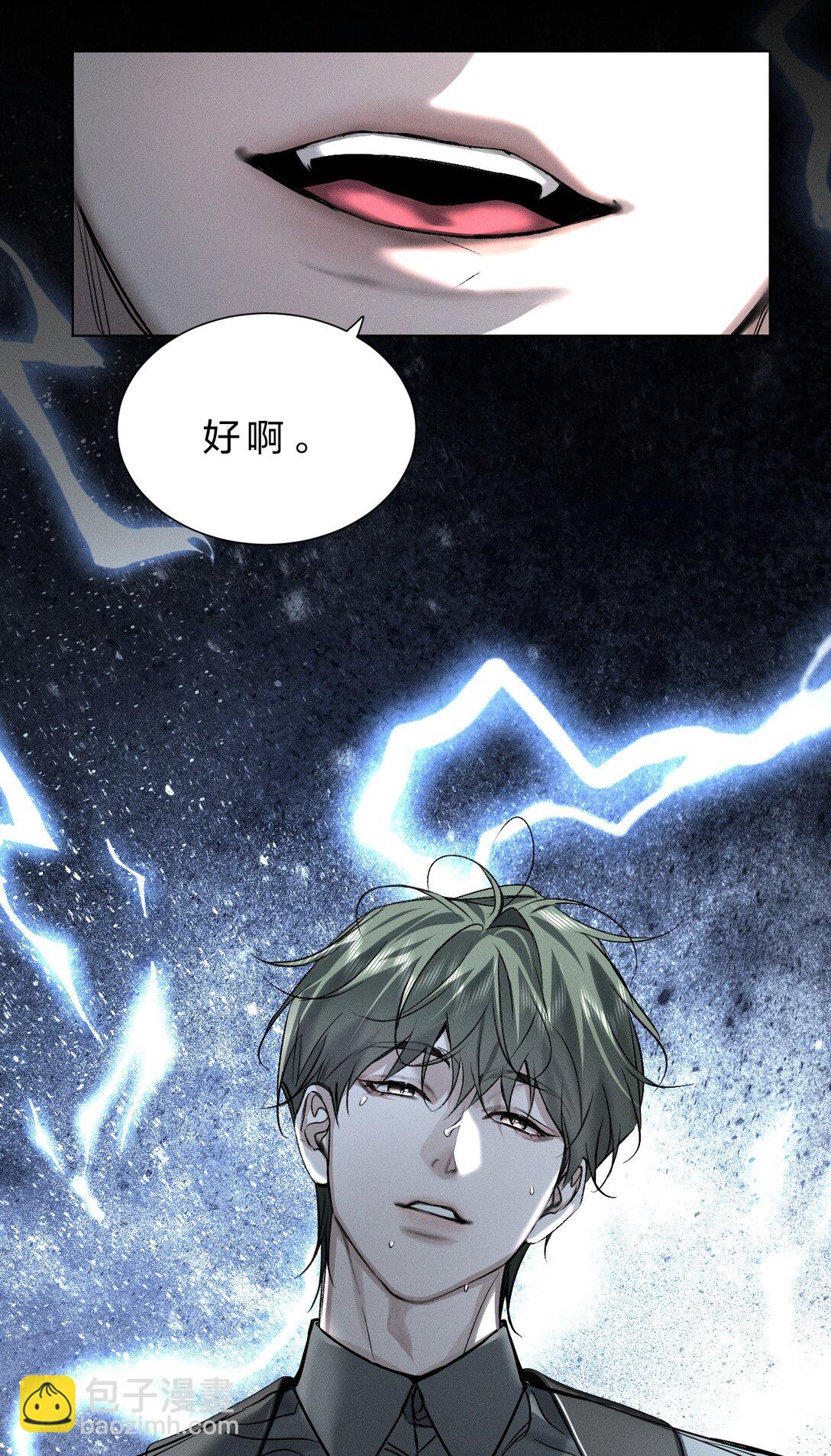 50 我现在明白，你当时有多痛苦了(1/2)-第59话