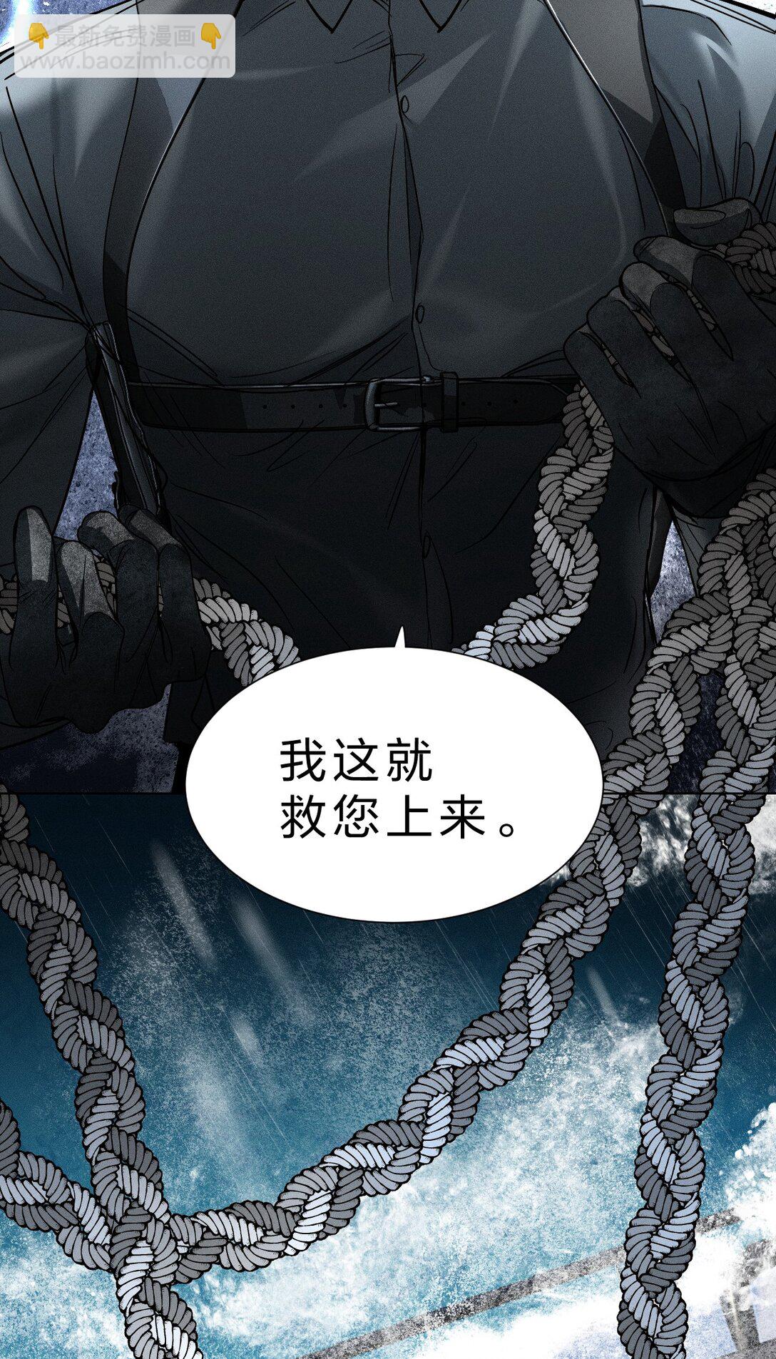 50 我现在明白，你当时有多痛苦了(1/2)-第59话