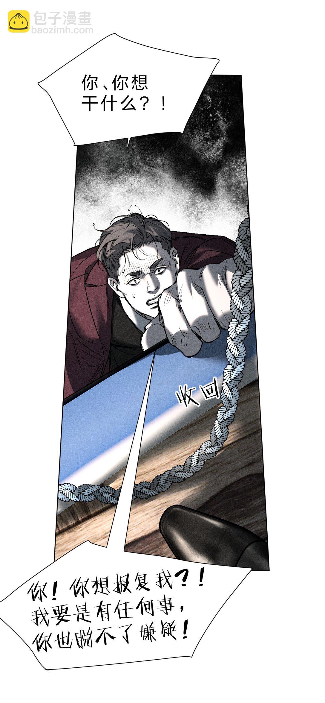 50 我现在明白，你当时有多痛苦了(1/2)-第59话