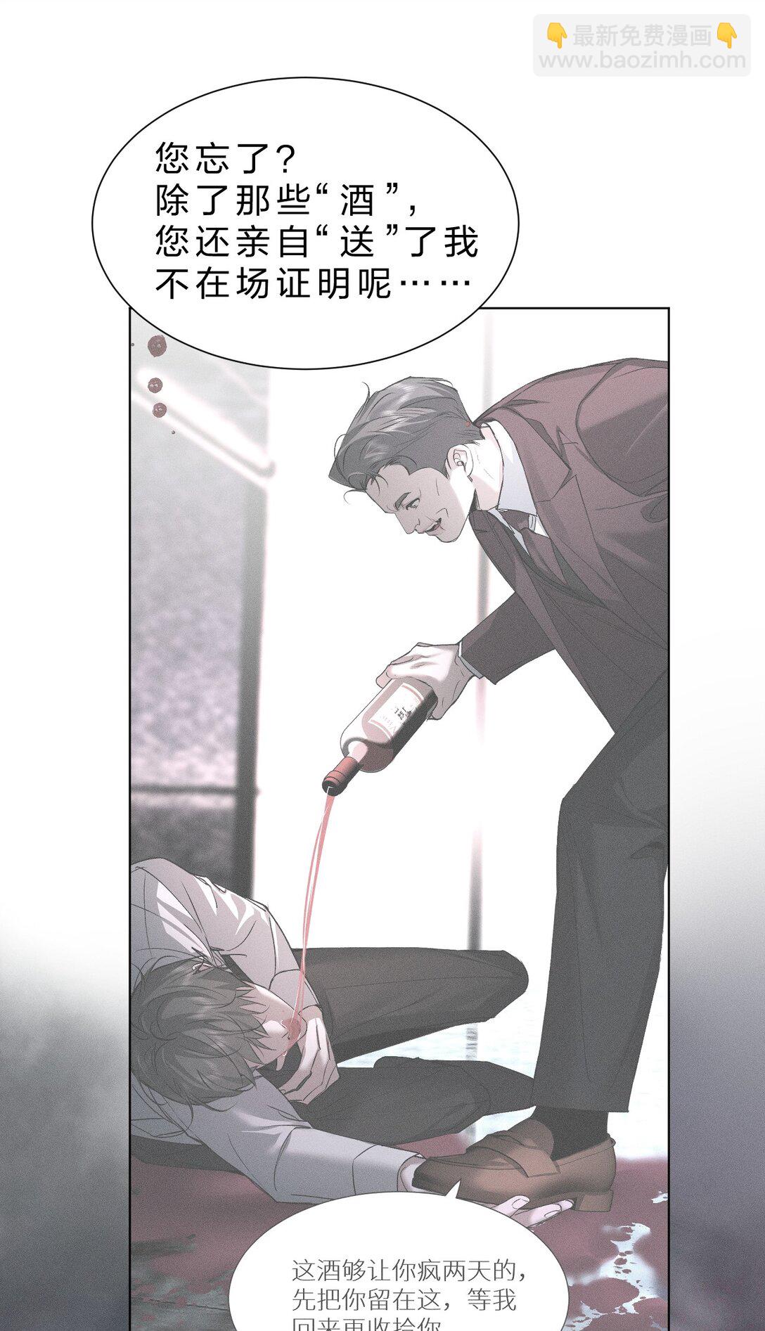 50 我现在明白，你当时有多痛苦了(1/2)-第59话