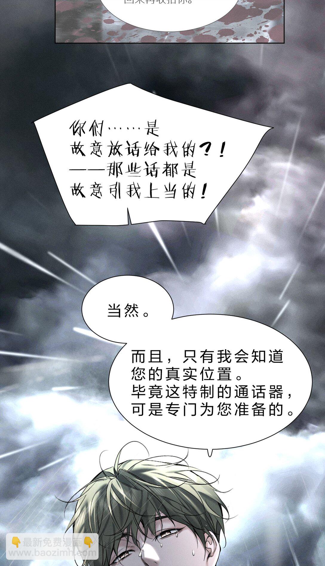 50 我现在明白，你当时有多痛苦了(1/2)-第59话