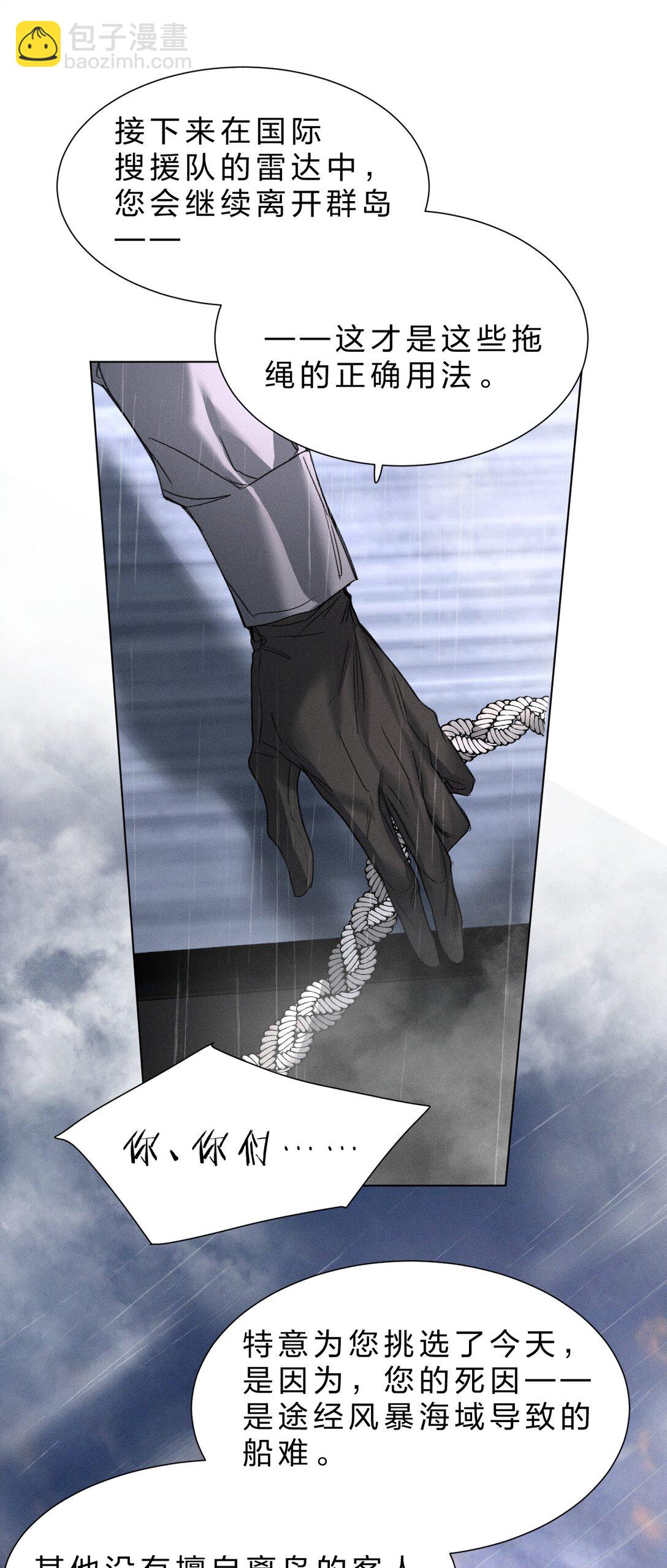 50 我现在明白，你当时有多痛苦了(1/2)-第59话