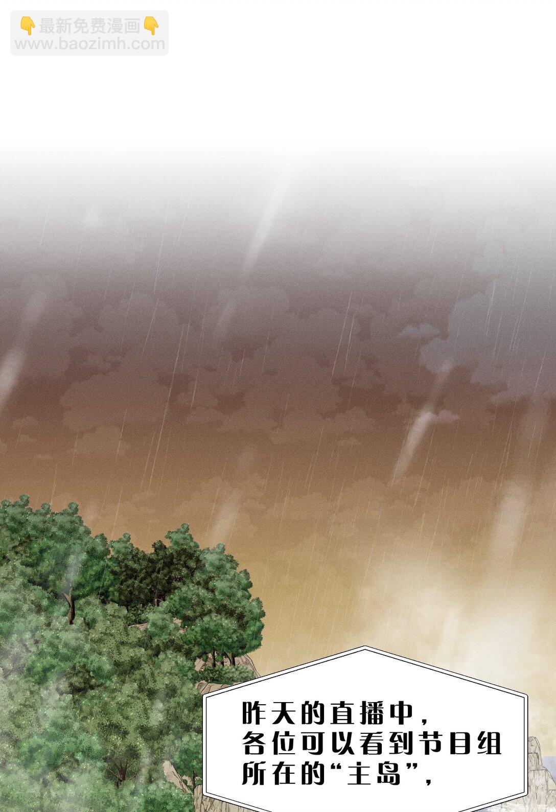 50 我现在明白，你当时有多痛苦了(1/2)-第59话