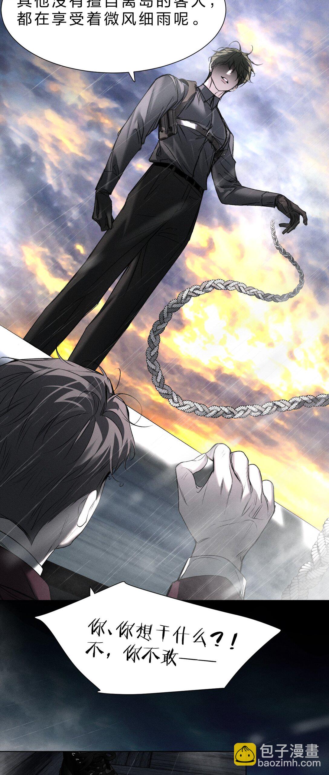 50 我现在明白，你当时有多痛苦了(1/2)-第59话