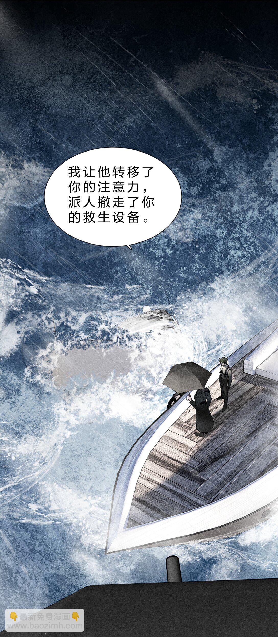 50 我现在明白，你当时有多痛苦了(1/2)-第59话