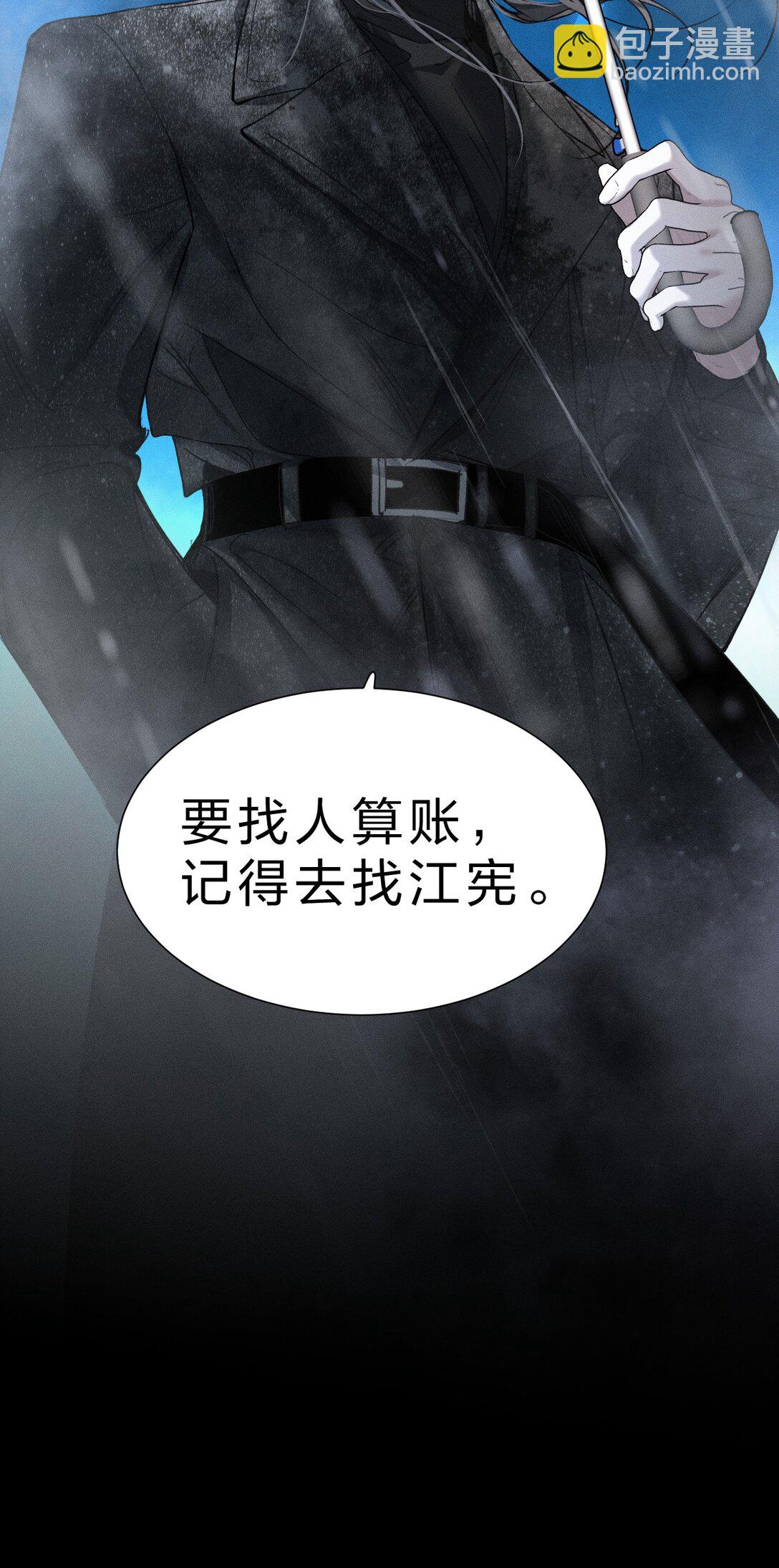 50 我现在明白，你当时有多痛苦了(1/2)-第59话