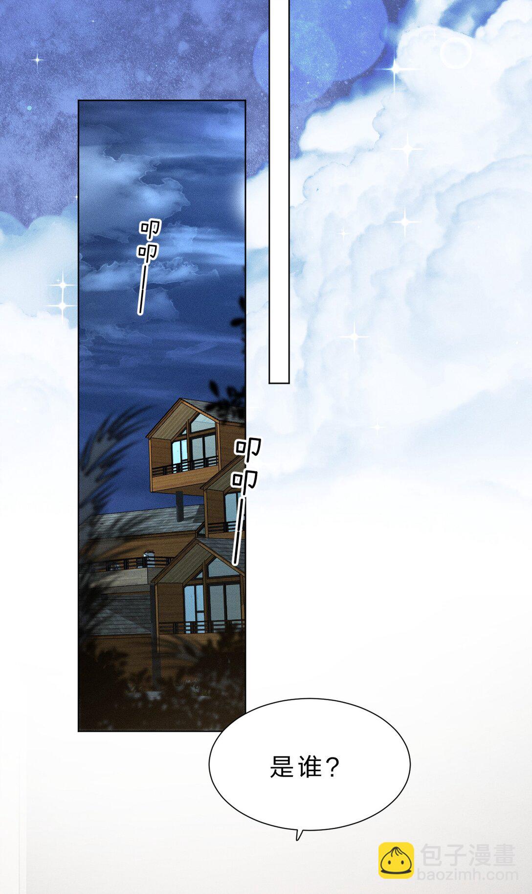 50 我现在明白，你当时有多痛苦了(1/2)-第59话