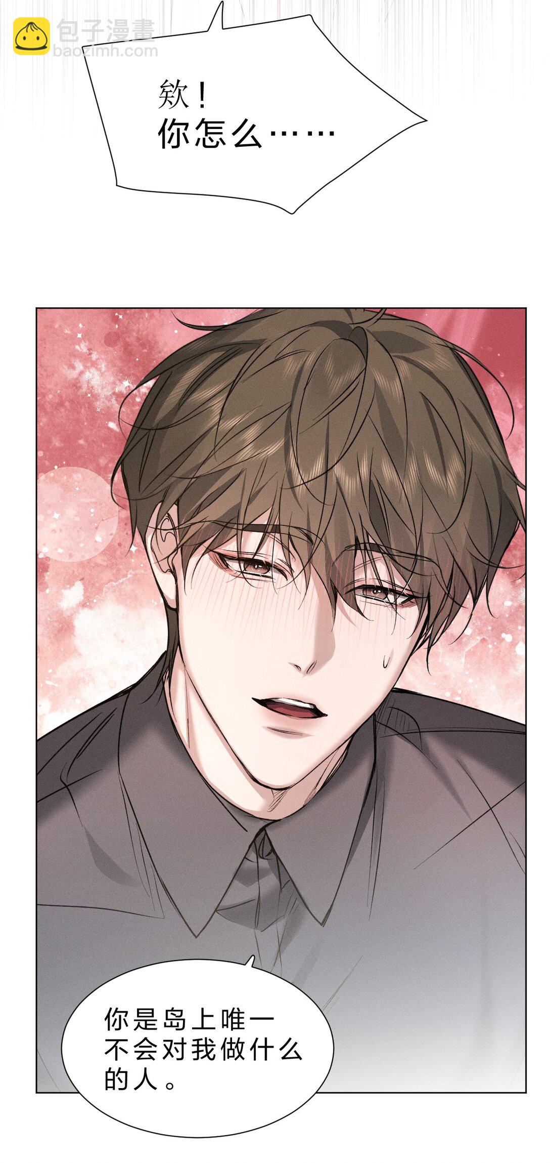 50 我现在明白，你当时有多痛苦了(1/2)-第59话