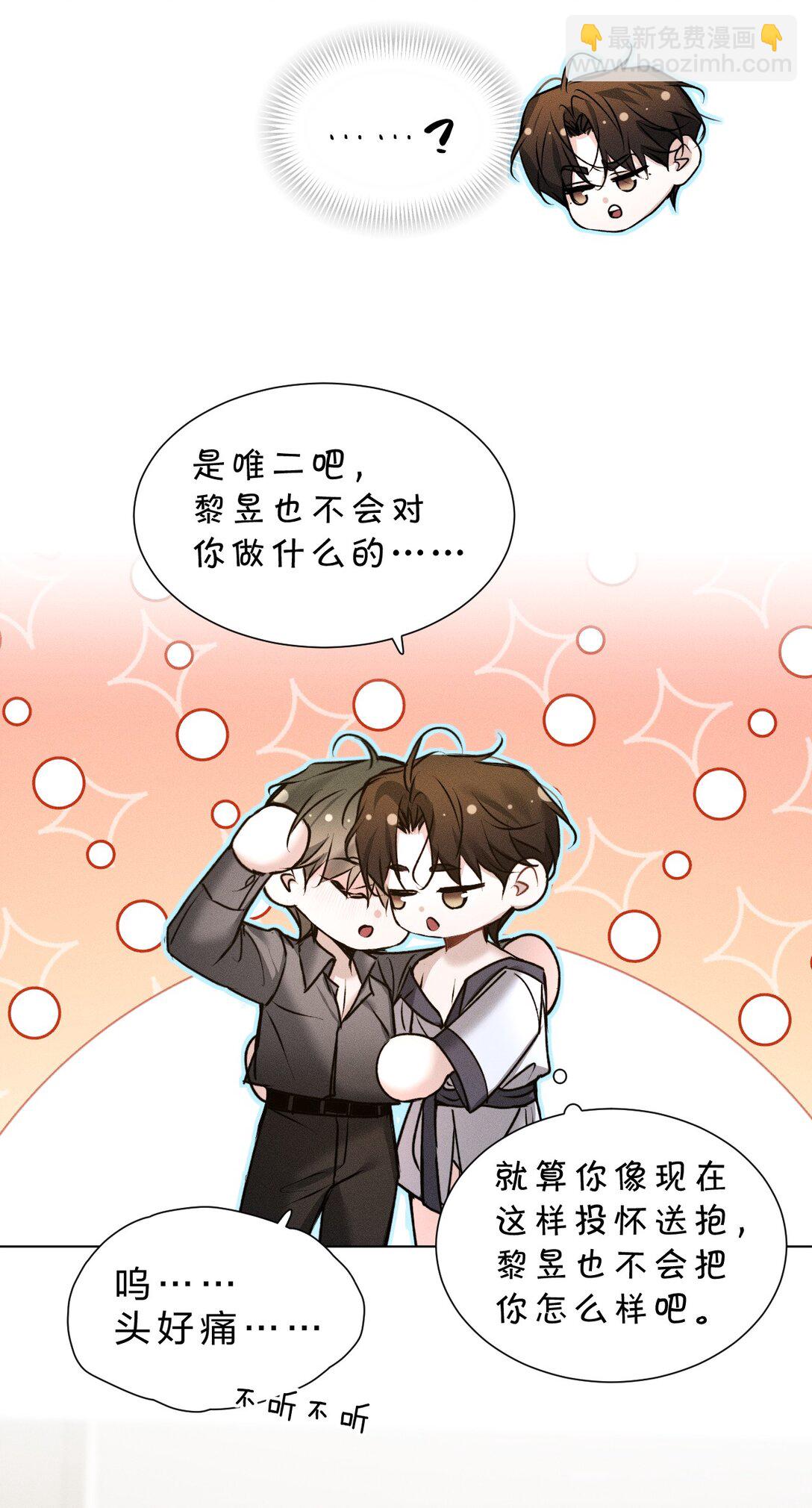 50 我现在明白，你当时有多痛苦了(1/2)-第59话