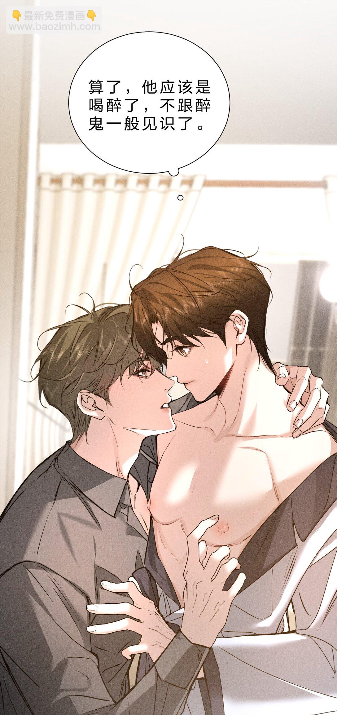 50 我现在明白，你当时有多痛苦了(1/2)-第59话