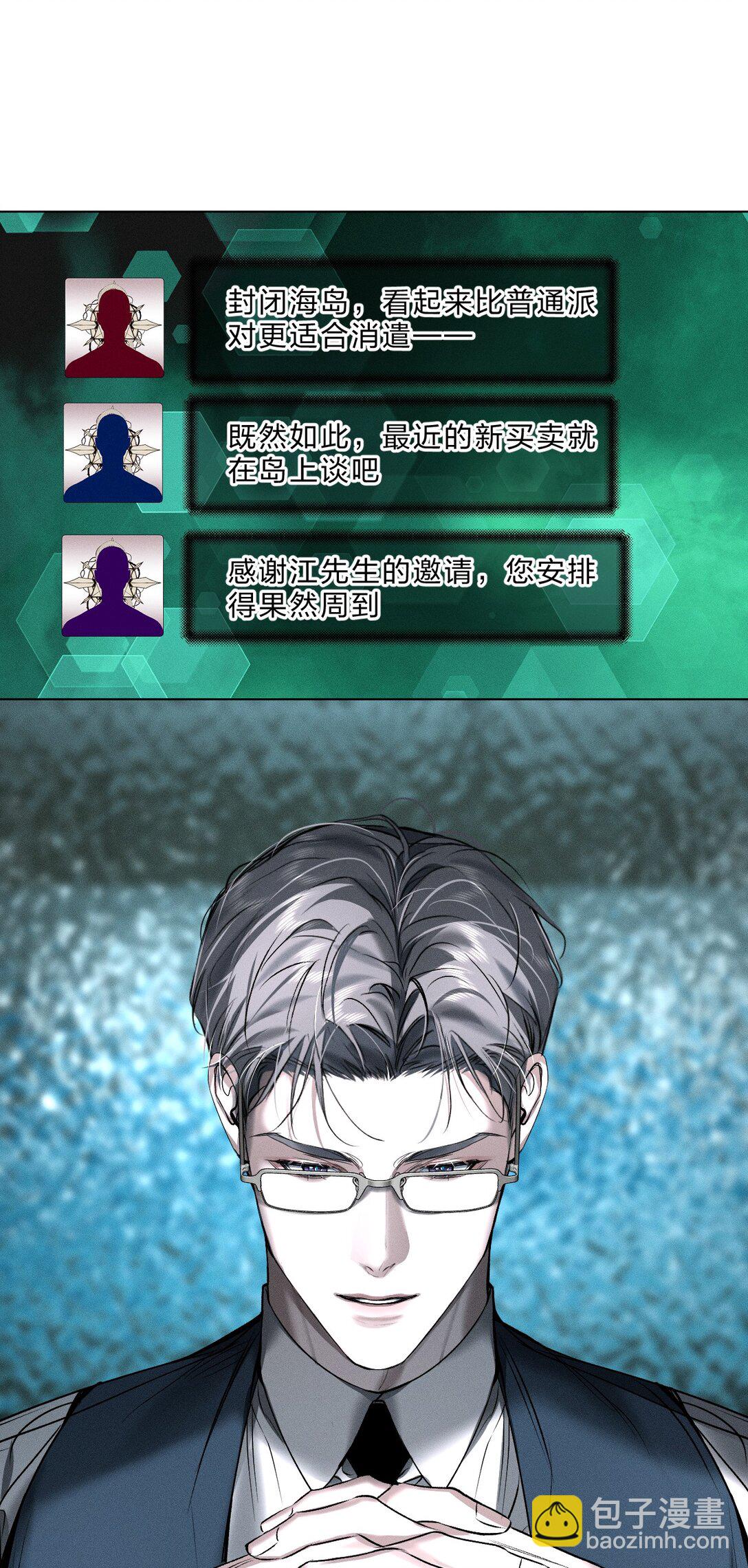 50 我现在明白，你当时有多痛苦了(1/2)-第59话