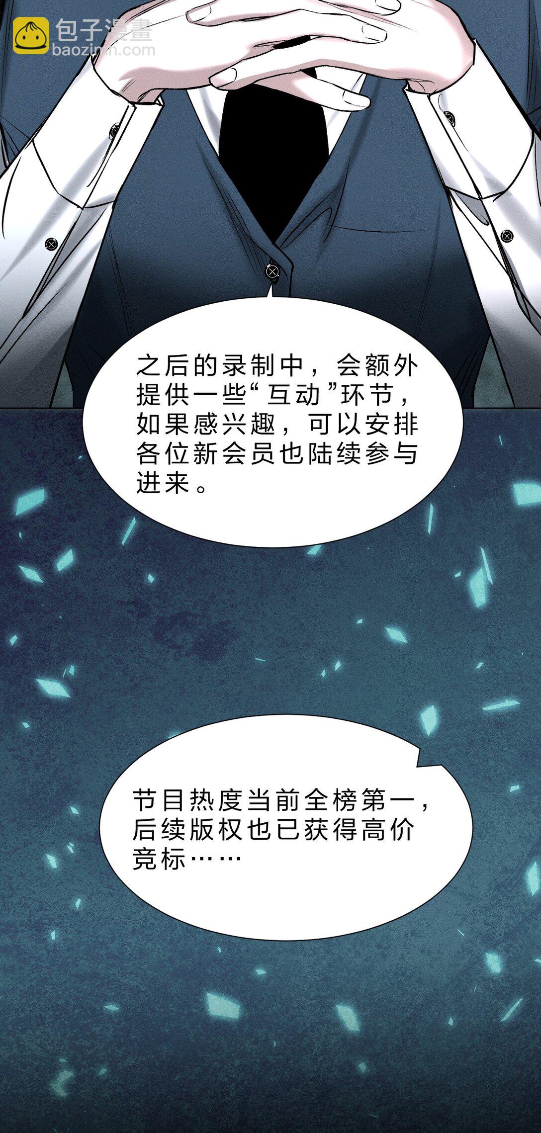 50 我现在明白，你当时有多痛苦了(1/2)-第59话