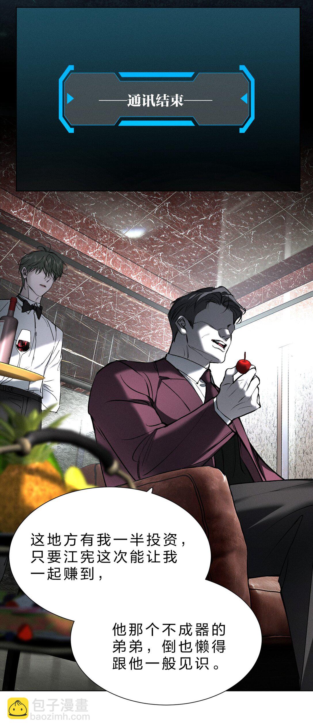 50 我现在明白，你当时有多痛苦了(1/2)-第59话