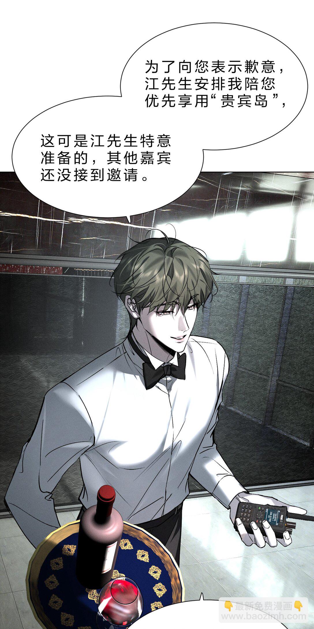 50 我现在明白，你当时有多痛苦了(1/2)-第59话