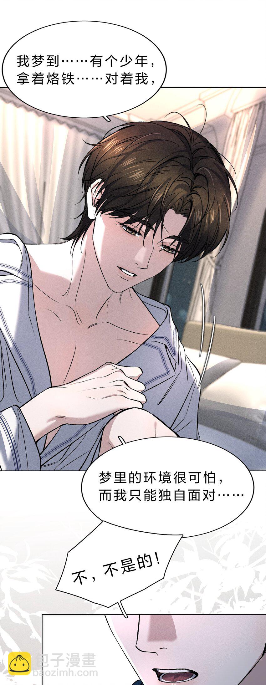 006 我亲爱的&hellip;&hellip;宠物(1/2)-第7话