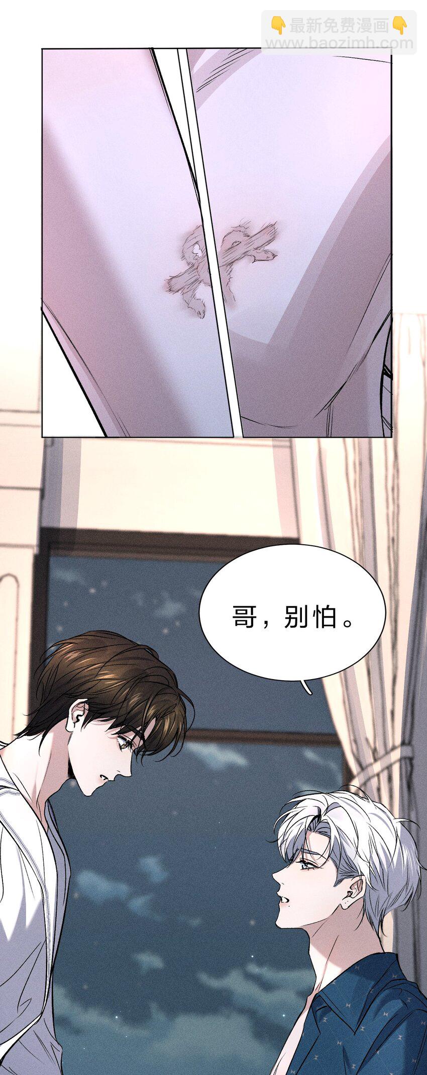 006 我亲爱的&hellip;&hellip;宠物(1/2)-第7话