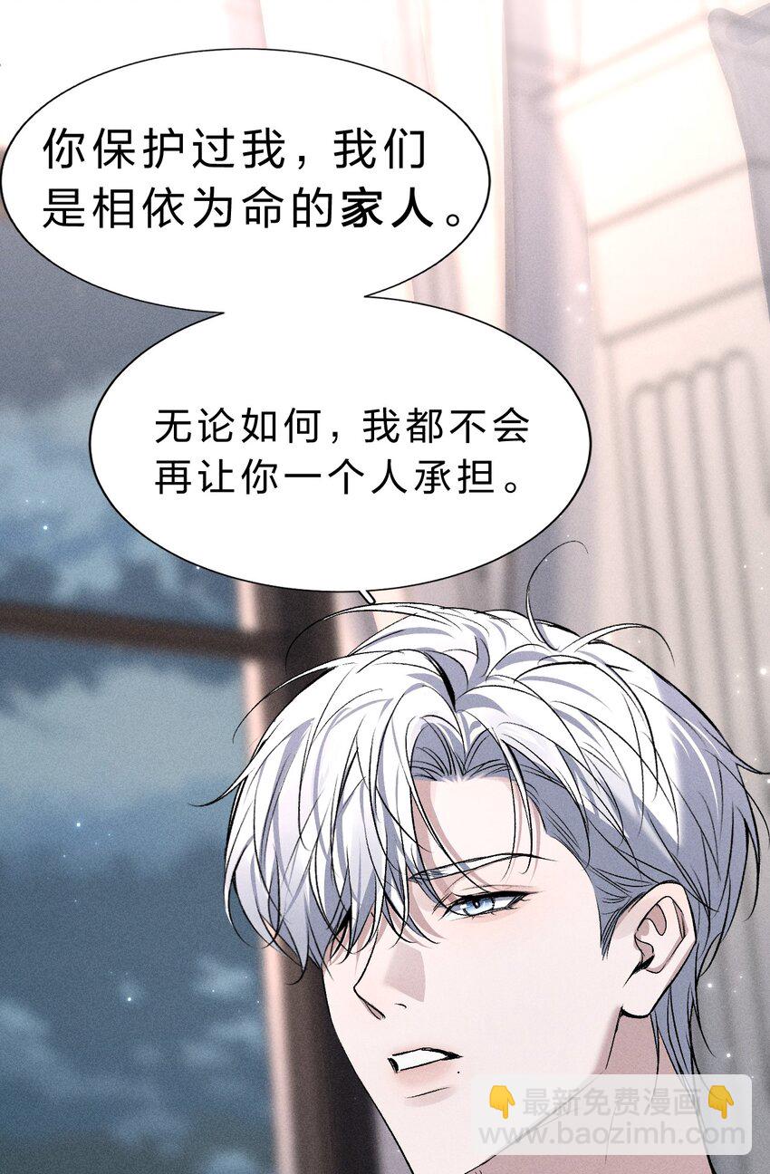 006 我亲爱的&hellip;&hellip;宠物(1/2)-第7话