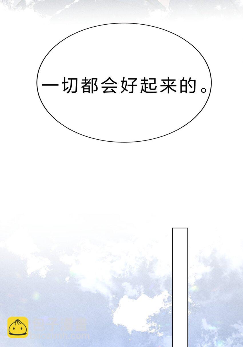 006 我亲爱的&hellip;&hellip;宠物(1/2)-第7话