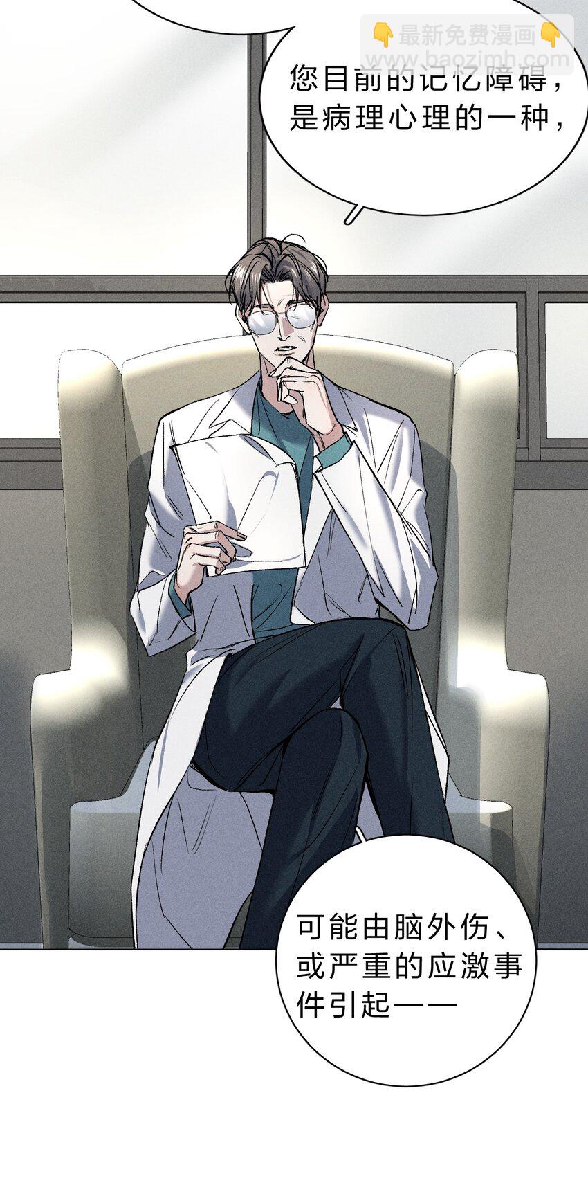 006 我亲爱的&hellip;&hellip;宠物(1/2)-第7话