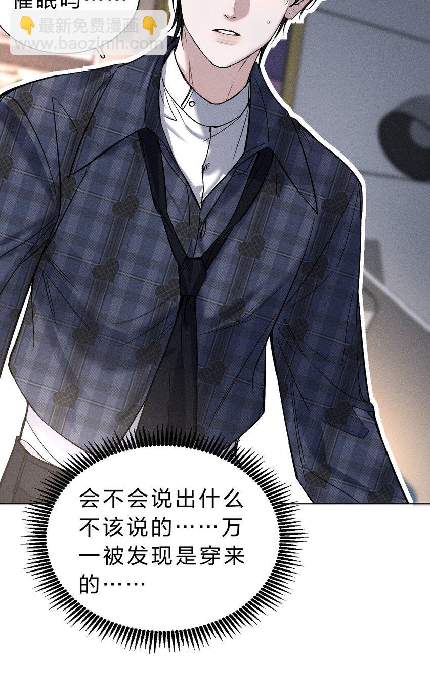 006 我亲爱的&hellip;&hellip;宠物(1/2)-第7话