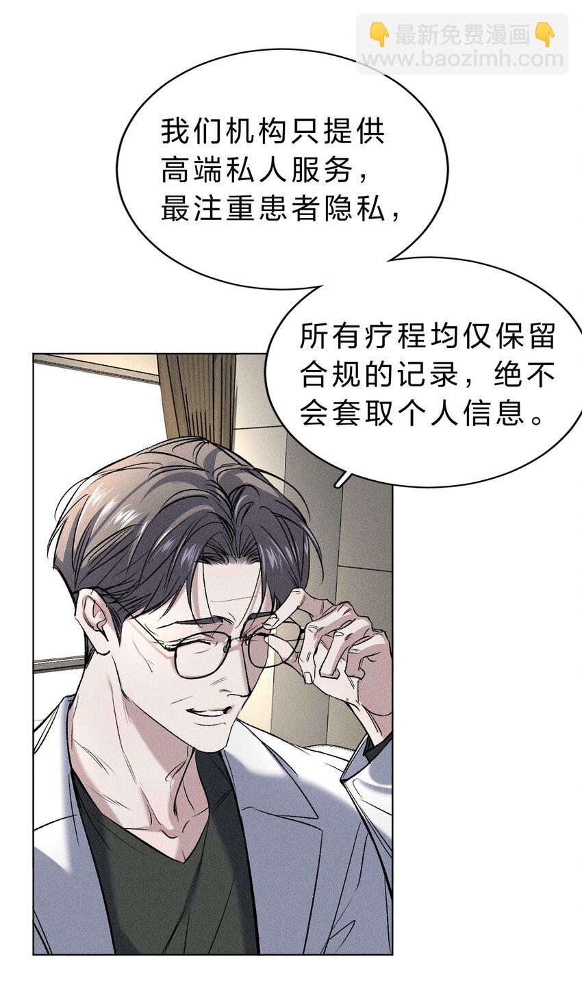 006 我亲爱的&hellip;&hellip;宠物(1/2)-第7话