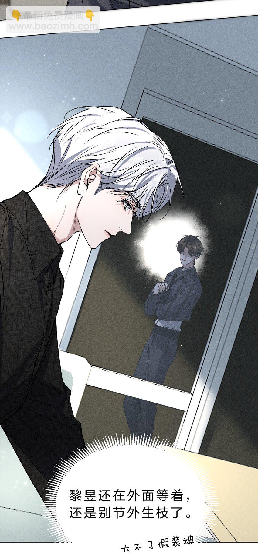 006 我亲爱的&hellip;&hellip;宠物(1/2)-第7话