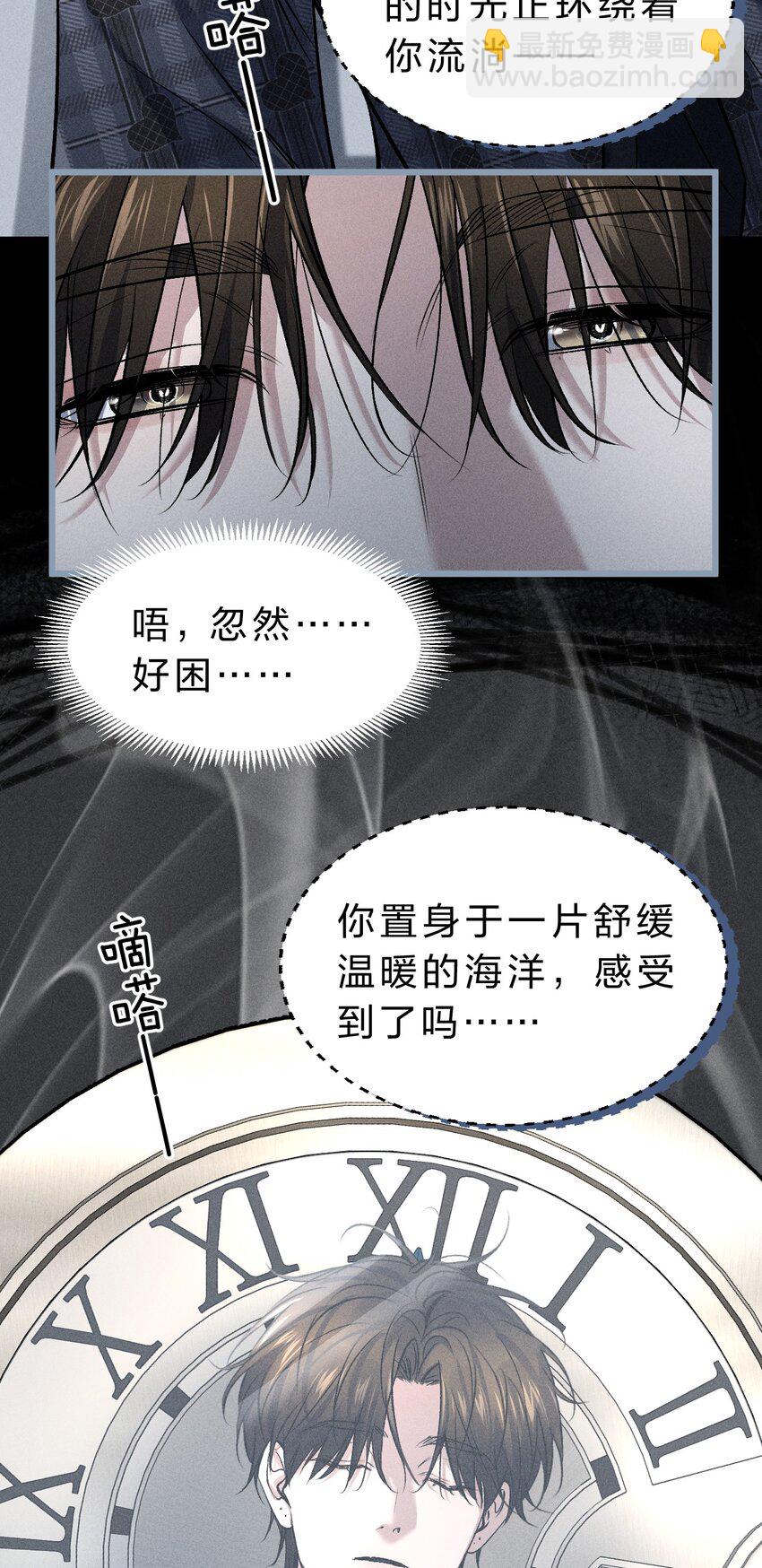 006 我亲爱的&hellip;&hellip;宠物(1/2)-第7话