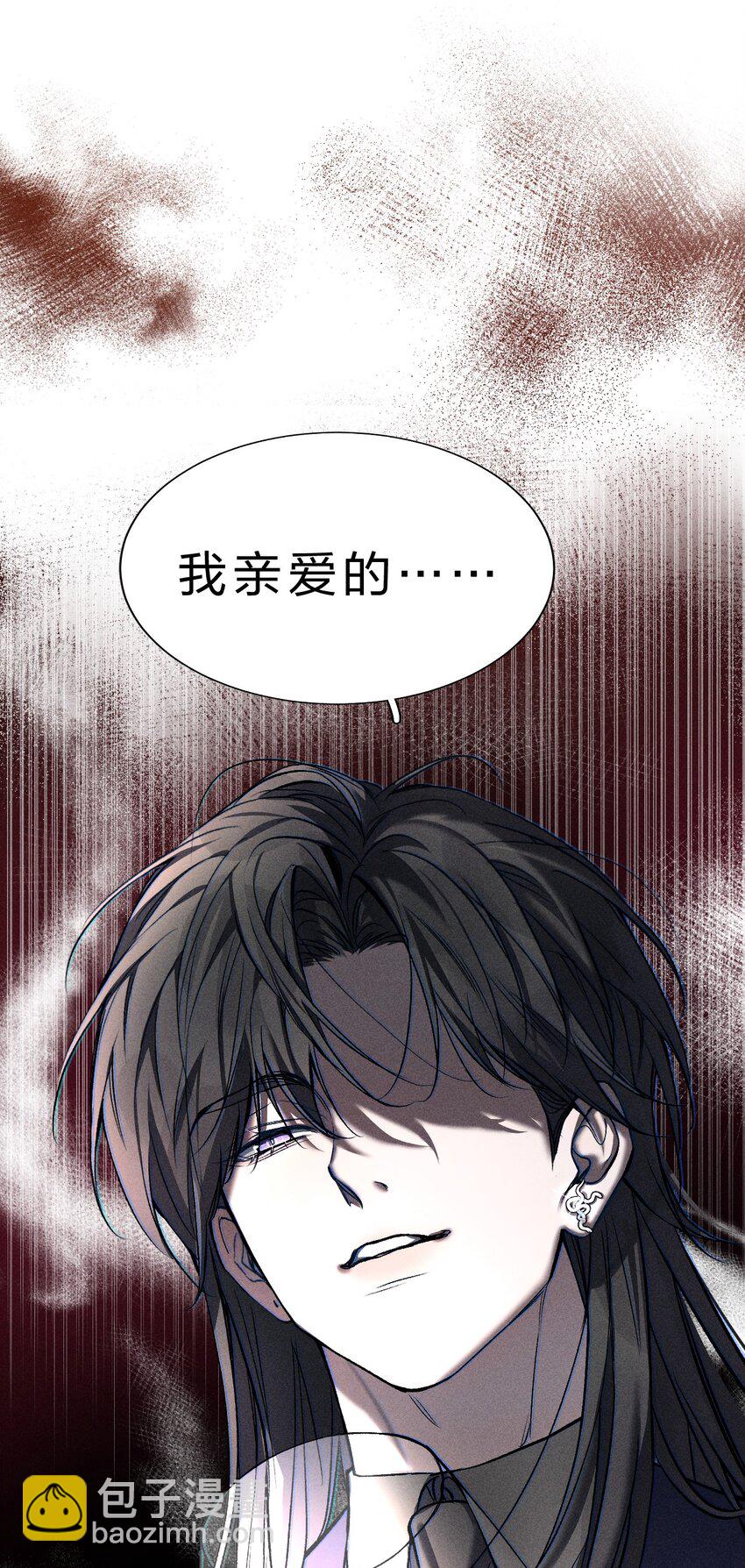 006 我亲爱的&hellip;&hellip;宠物(1/2)-第7话