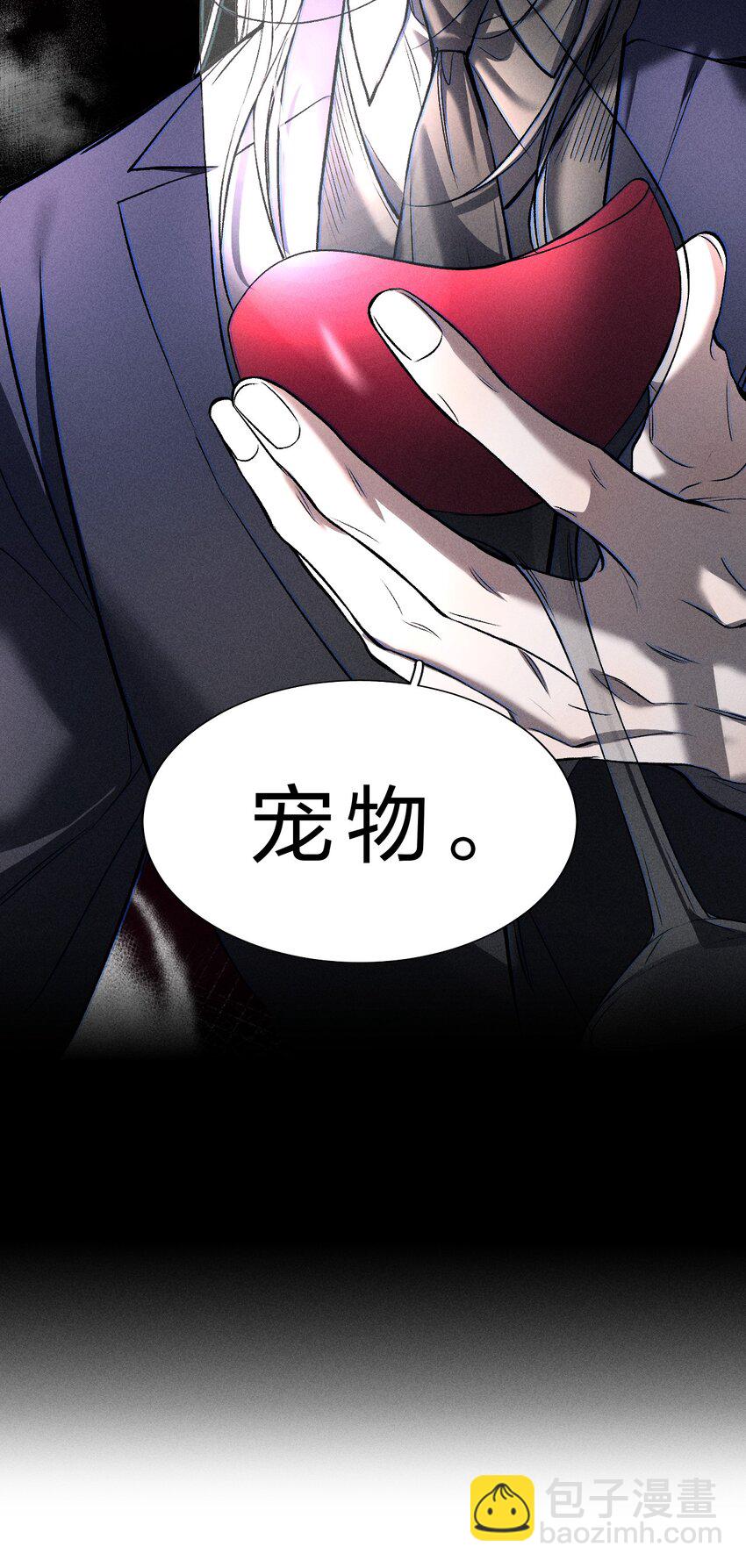 006 我亲爱的&hellip;&hellip;宠物(1/2)-第7话