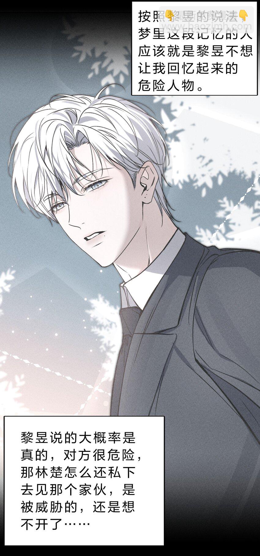 006 我亲爱的&hellip;&hellip;宠物(1/2)-第7话