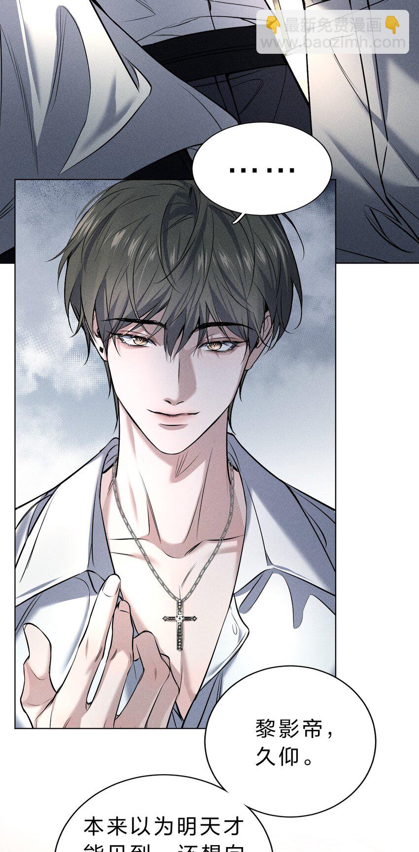 008 YYDS=永远的受(1/2)-第9话