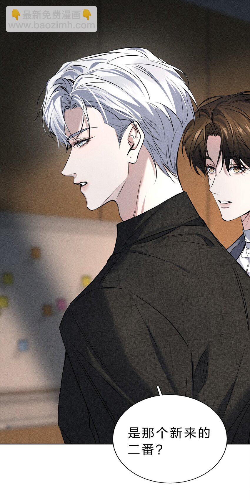 008 YYDS=永远的受(1/2)-第9话