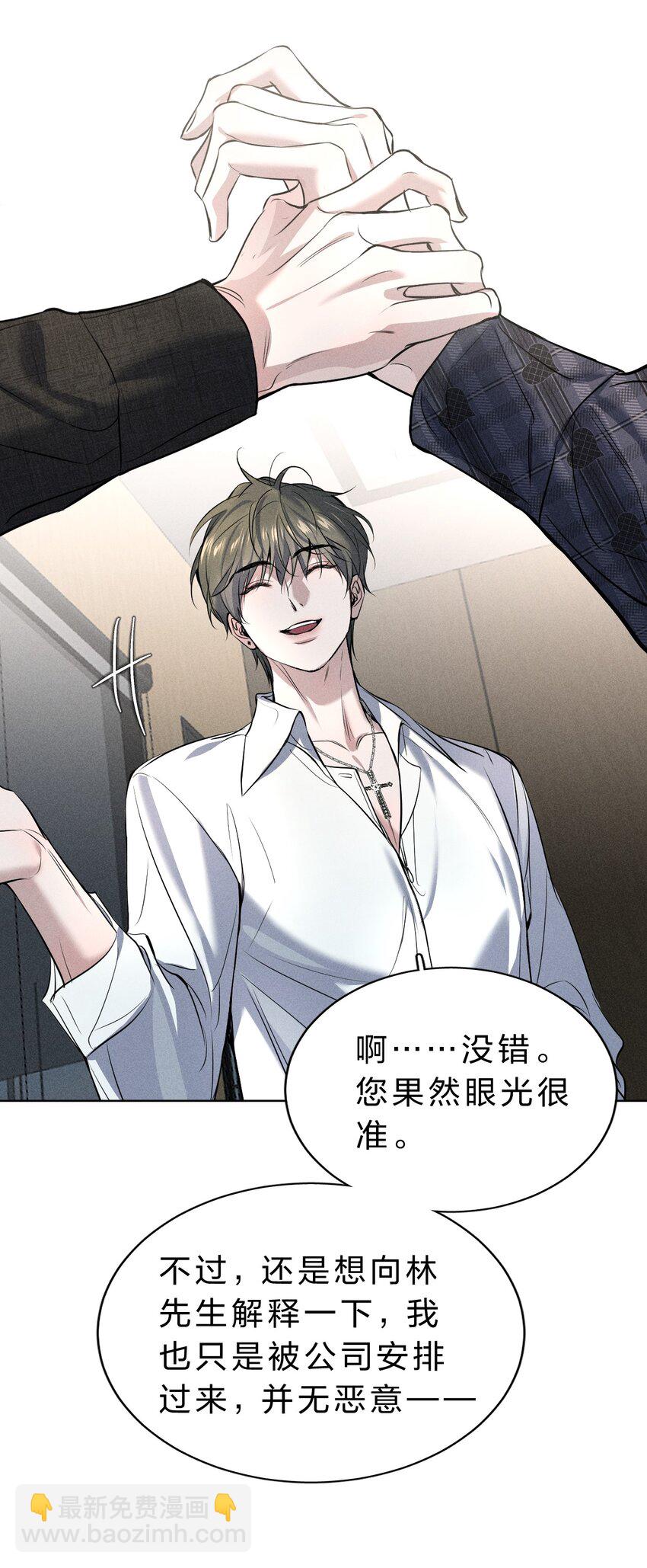 008 YYDS=永远的受(1/2)-第9话