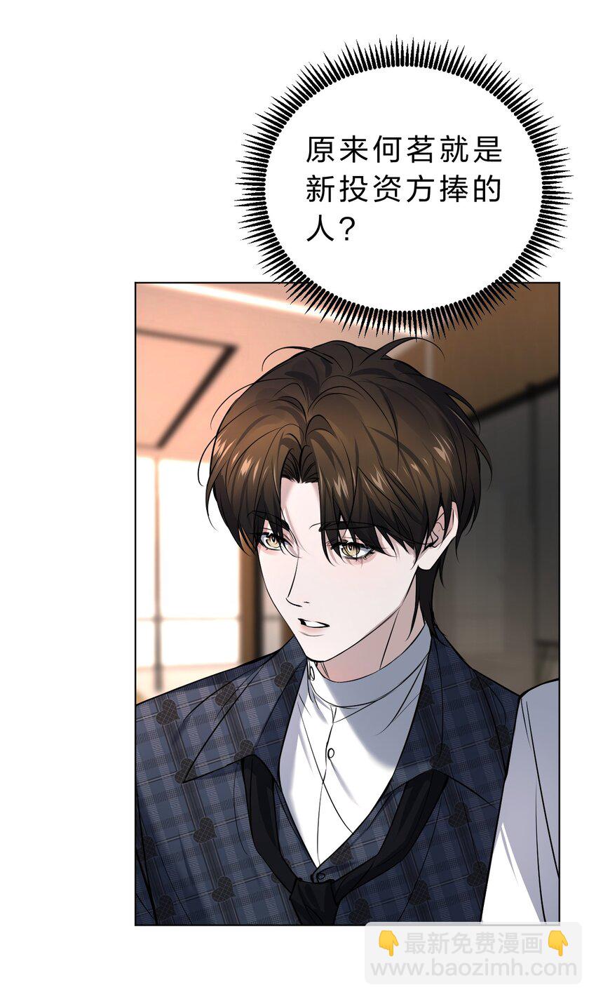 008 YYDS=永远的受(1/2)-第9话