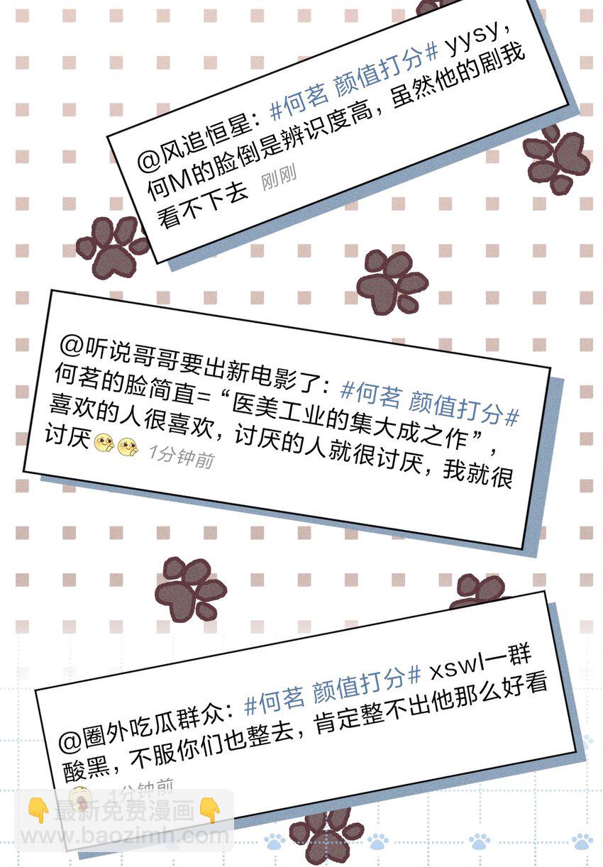 008 YYDS=永远的受(1/2)-第9话