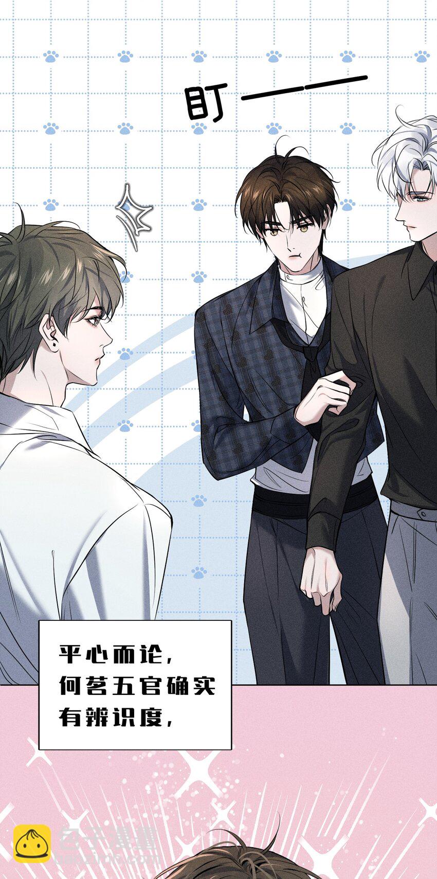 008 YYDS=永远的受(1/2)-第9话