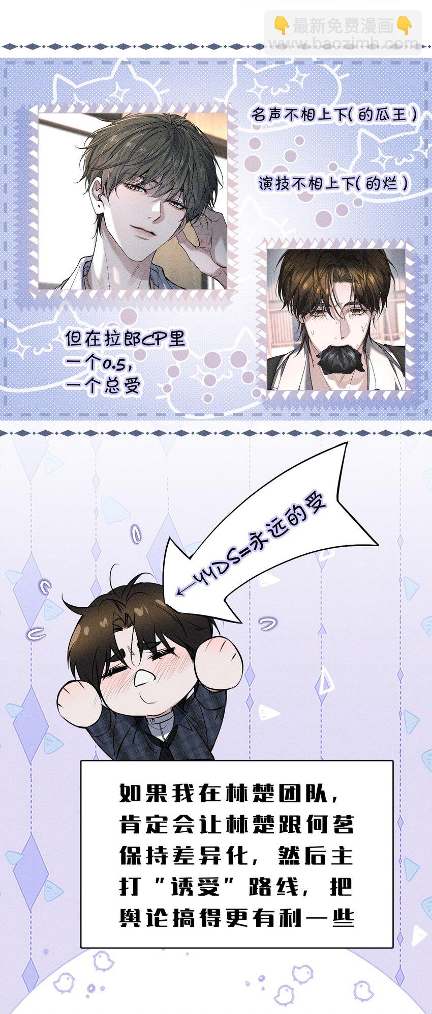 008 YYDS=永远的受(1/2)-第9话