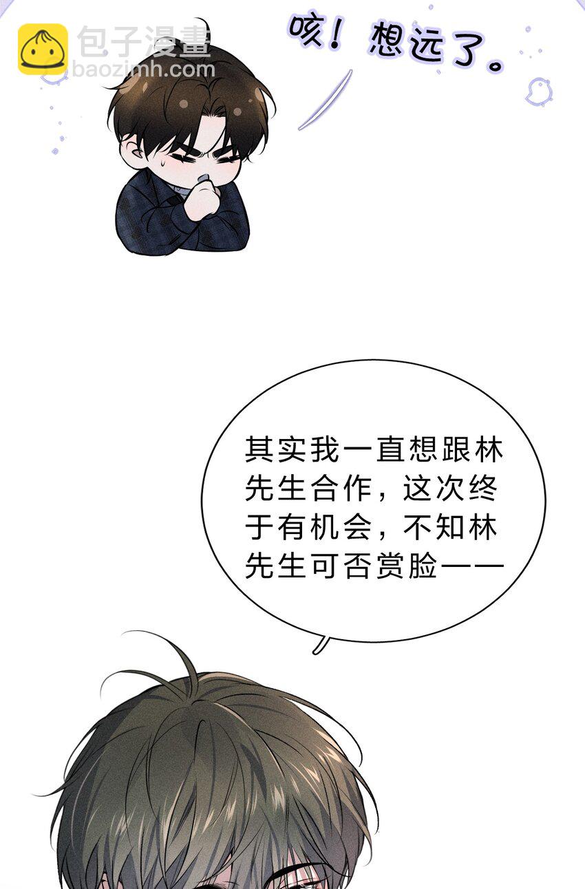 008 YYDS=永远的受(1/2)-第9话