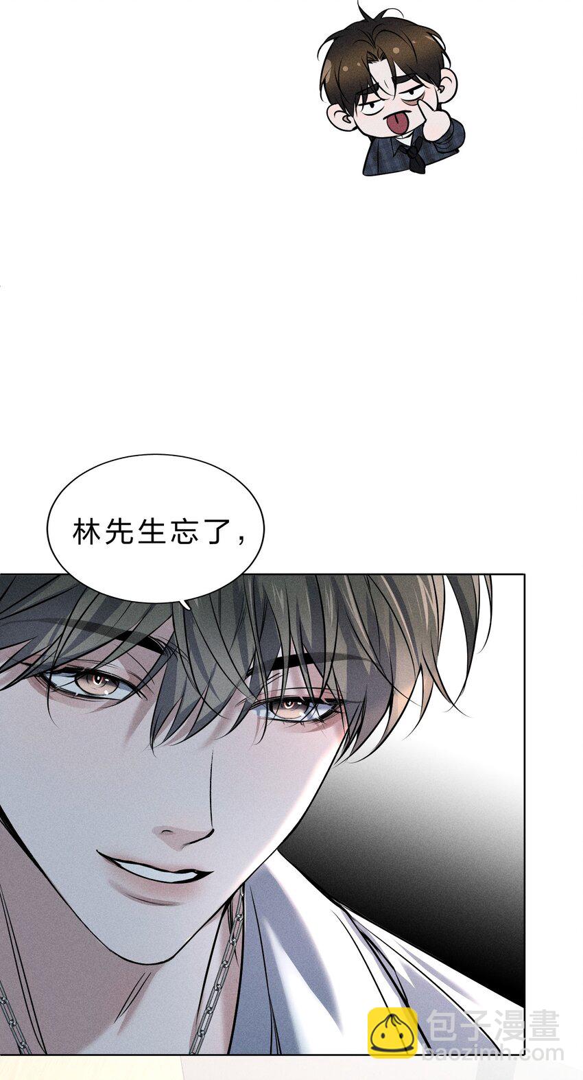 008 YYDS=永远的受(1/2)-第9话