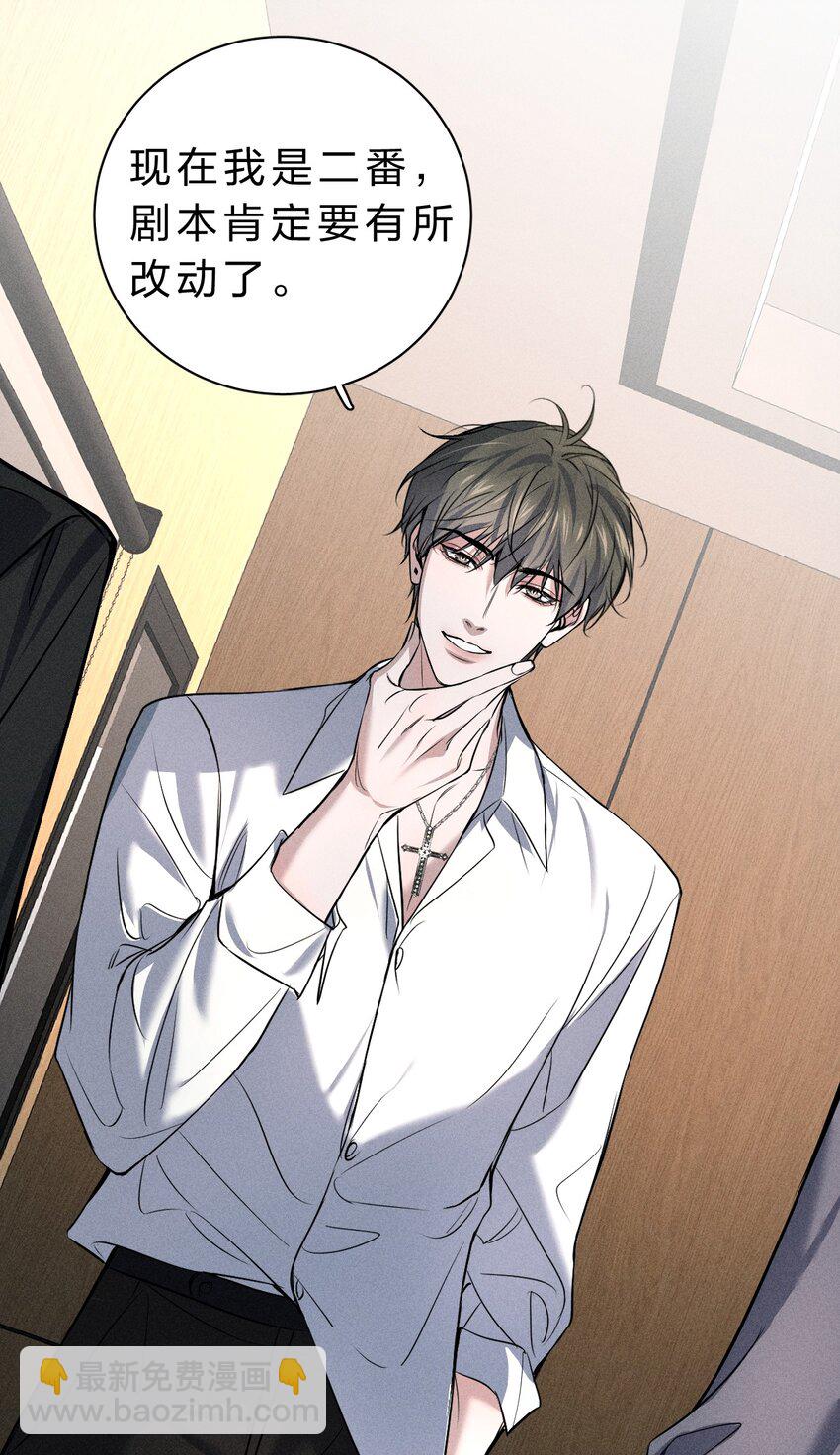 008 YYDS=永远的受(1/2)-第9话