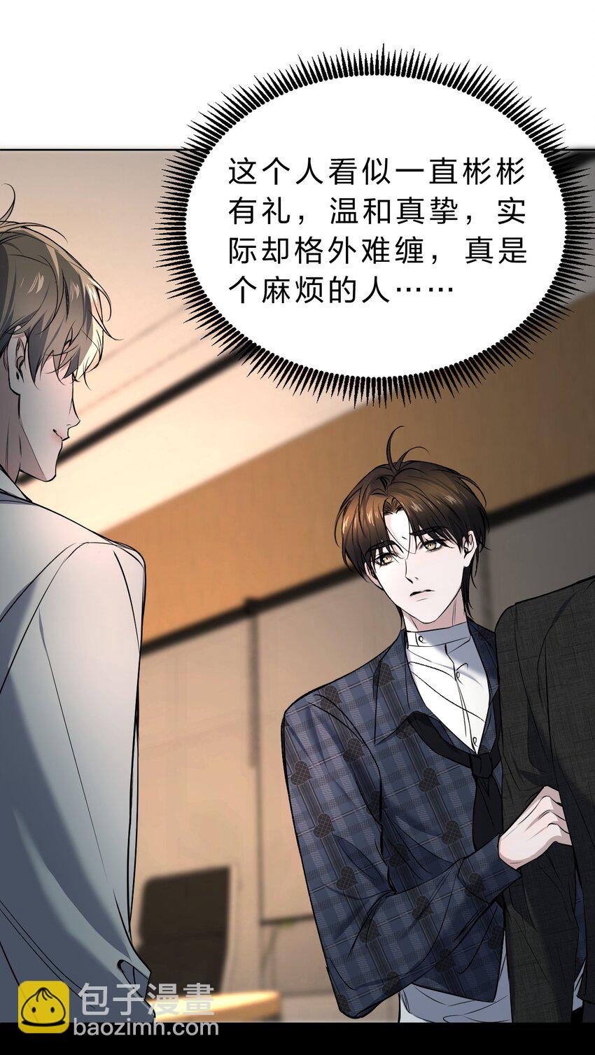 008 YYDS=永远的受(1/2)-第9话