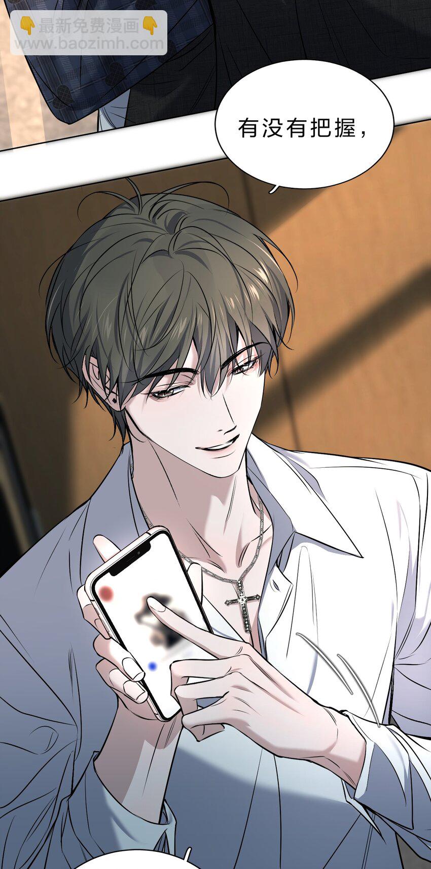 008 YYDS=永远的受(1/2)-第9话